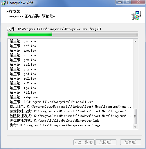 HoneyViewv5.50