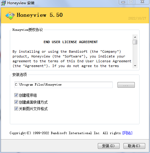 HoneyViewv5.50