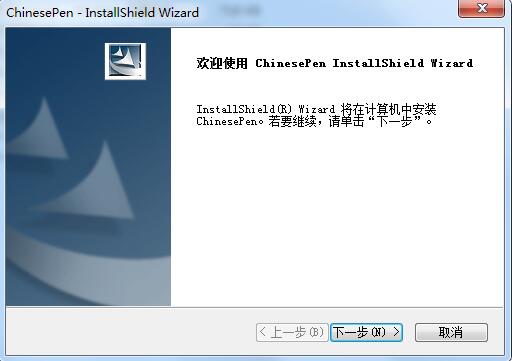 中华笔录易手写识别系统v6.0