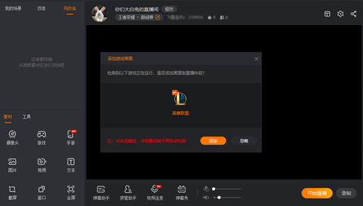斗鱼直播伴侣v5.4.13.6.279