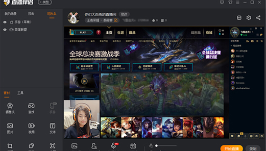 斗鱼直播伴侣v5.4.13.6.279