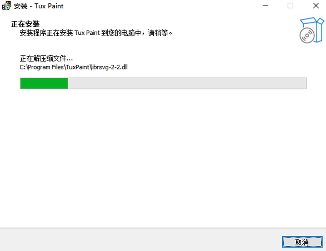 Tux Paintv0.9.29