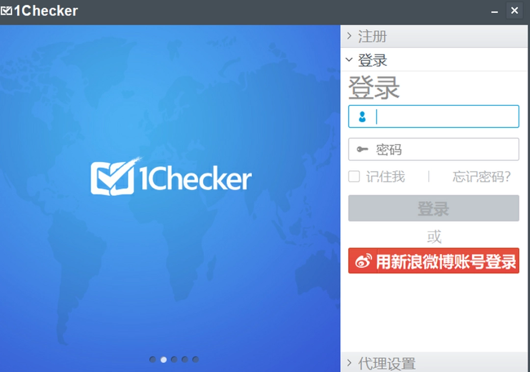 1checker(易改)v2.1.7.0