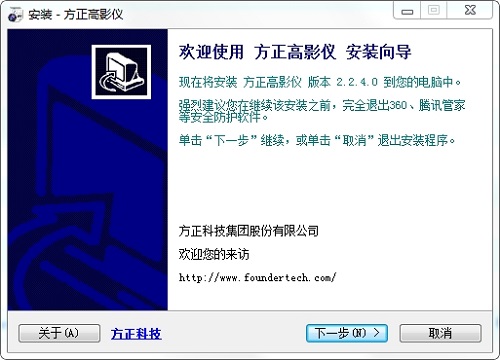 方正 q680ds 高拍仪驱动v2.2.4.0