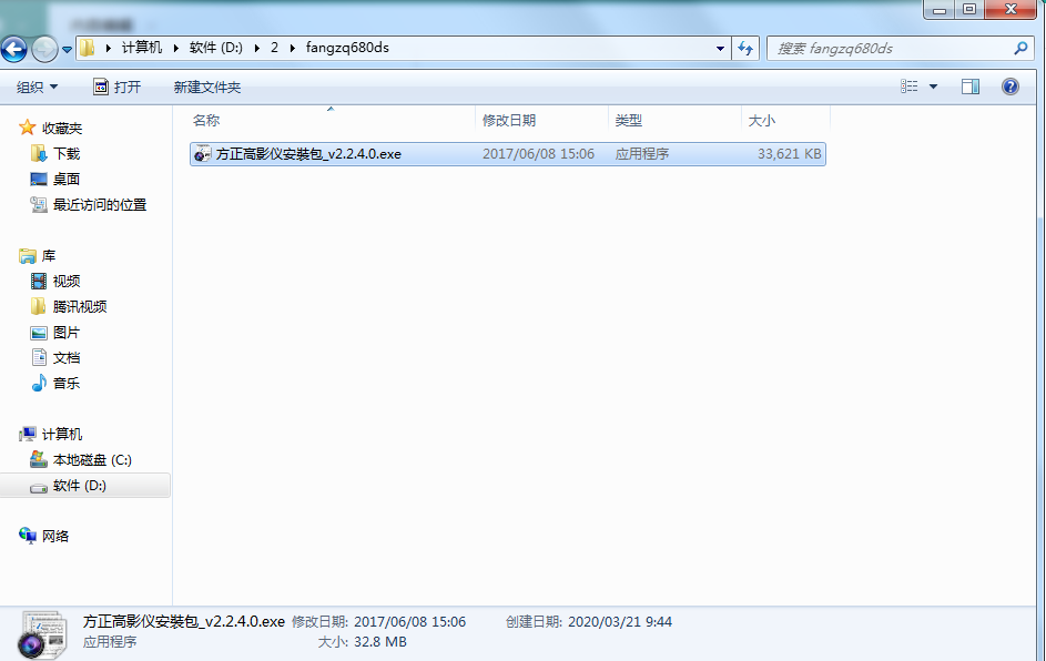 方正 q680ds 高拍仪驱动v2.2.4.0