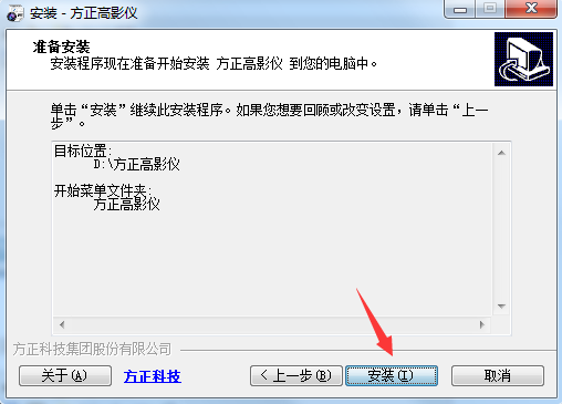 方正 q680ds 高拍仪驱动v2.2.4.0