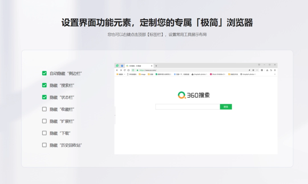 360安全浏览器v13.1.1469.0