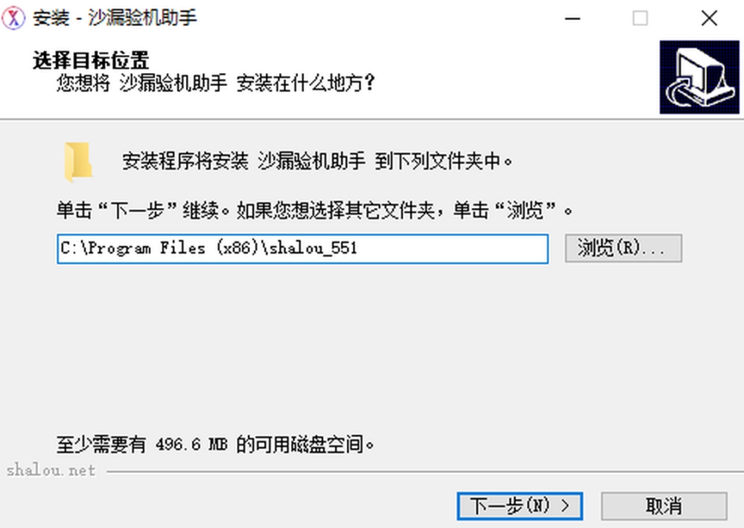 沙漏助手v6.0.0