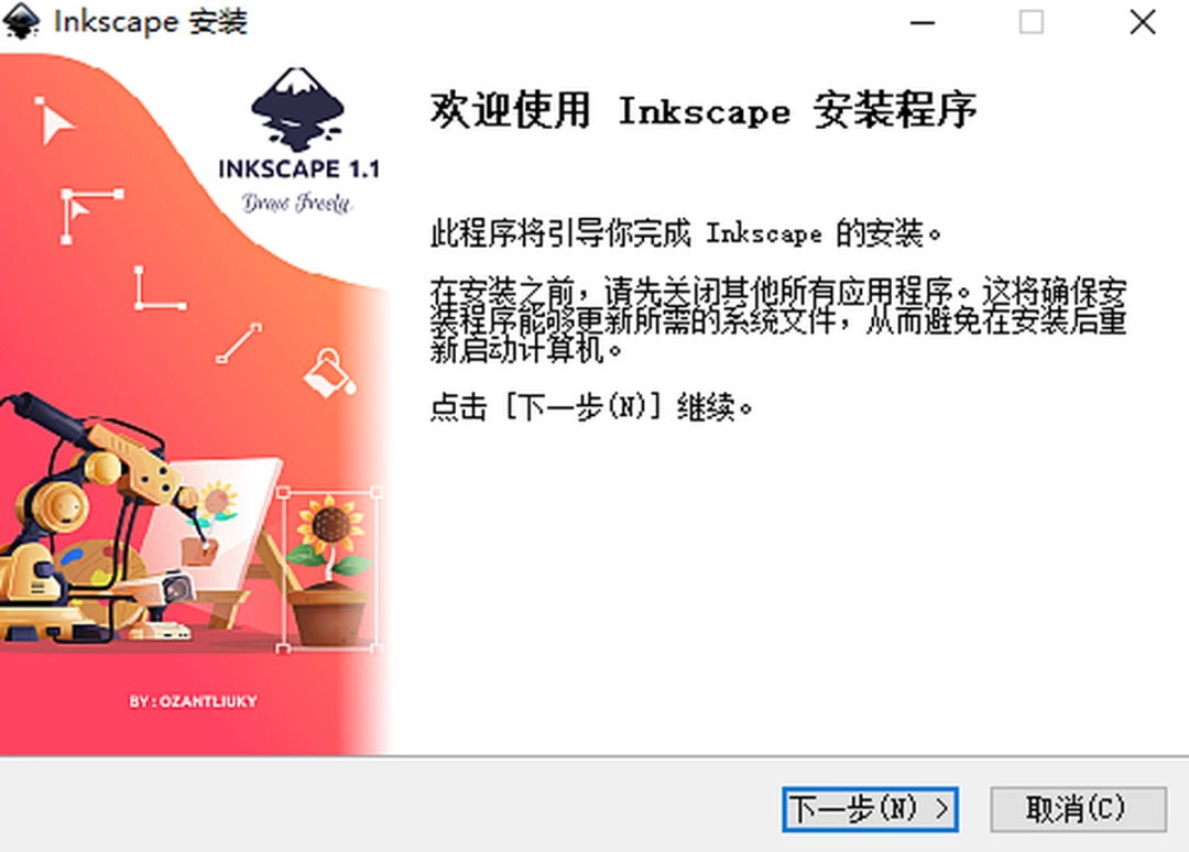 Inkscapev1.2.2