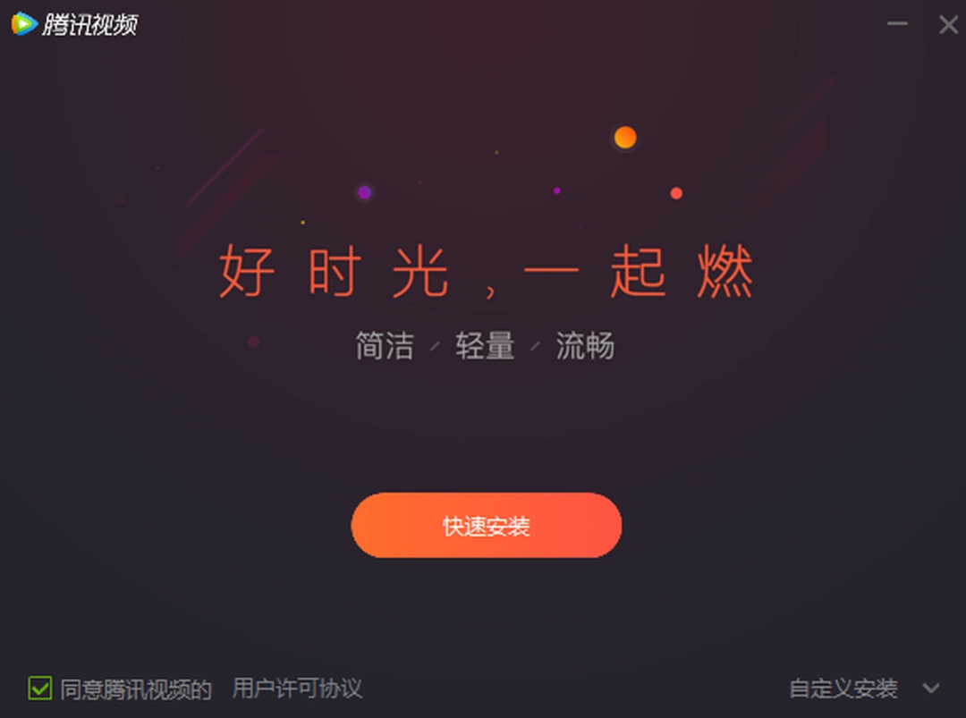 腾讯视频v11.15.5232.0
