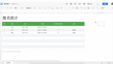 腾讯文档v2.4.3