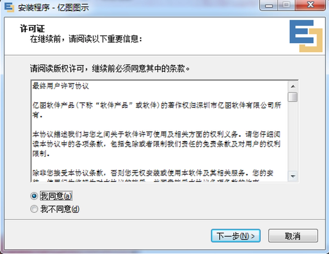 亿图信息图软件v12.1.0.989