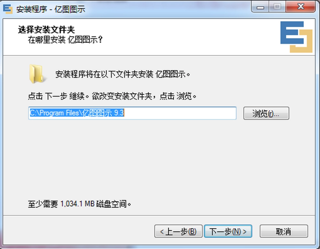 亿图信息图软件v12.1.0.989