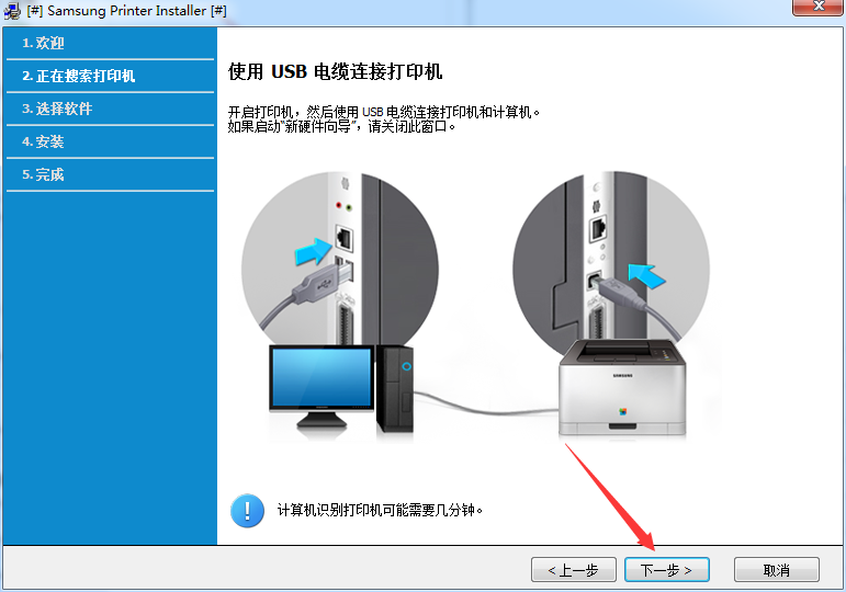 三星C430W打印机驱动v3.00.05.01.0