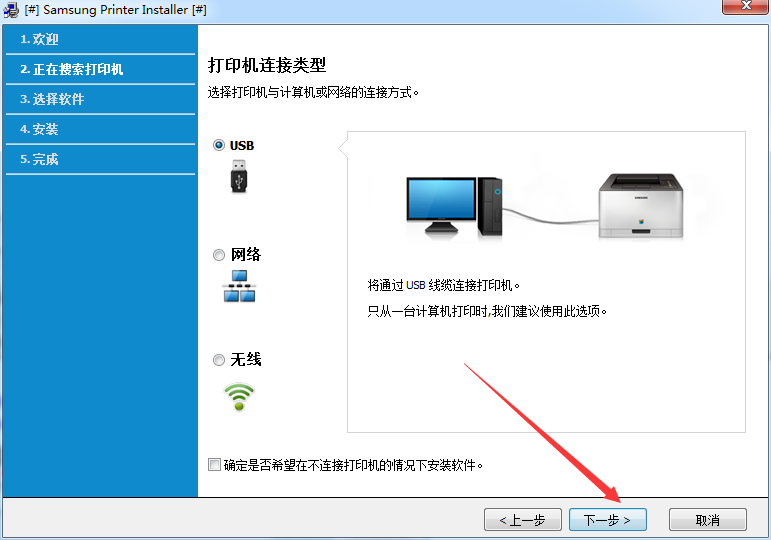 三星C430W打印机驱动v3.00.05.01.0