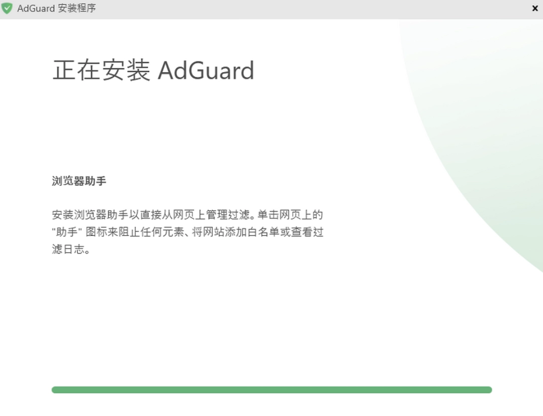 Adguardv7.12