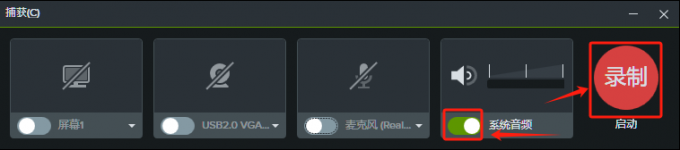 Camtasia怎么录制系统声音
