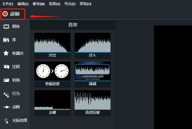 Camtasia怎么录制系统声音