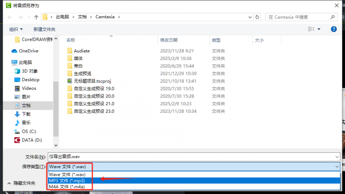 Camtasia怎么录制系统声音