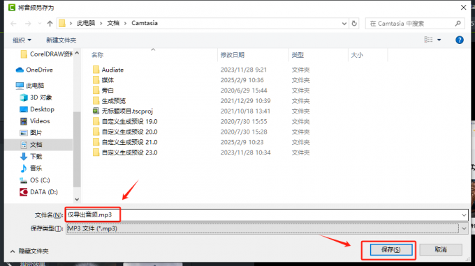 Camtasia怎么录制系统声音