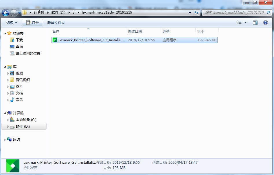 利盟lexmark mx321adw 一体机驱动v1.2