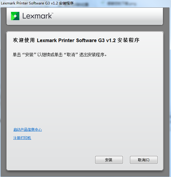 利盟lexmark mx321adw 一体机驱动v1.2