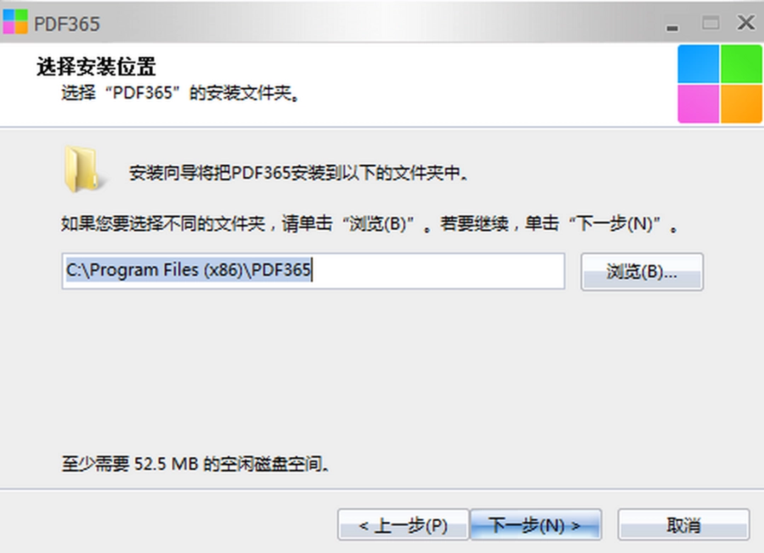 福昕PDFv2.0.0.0812