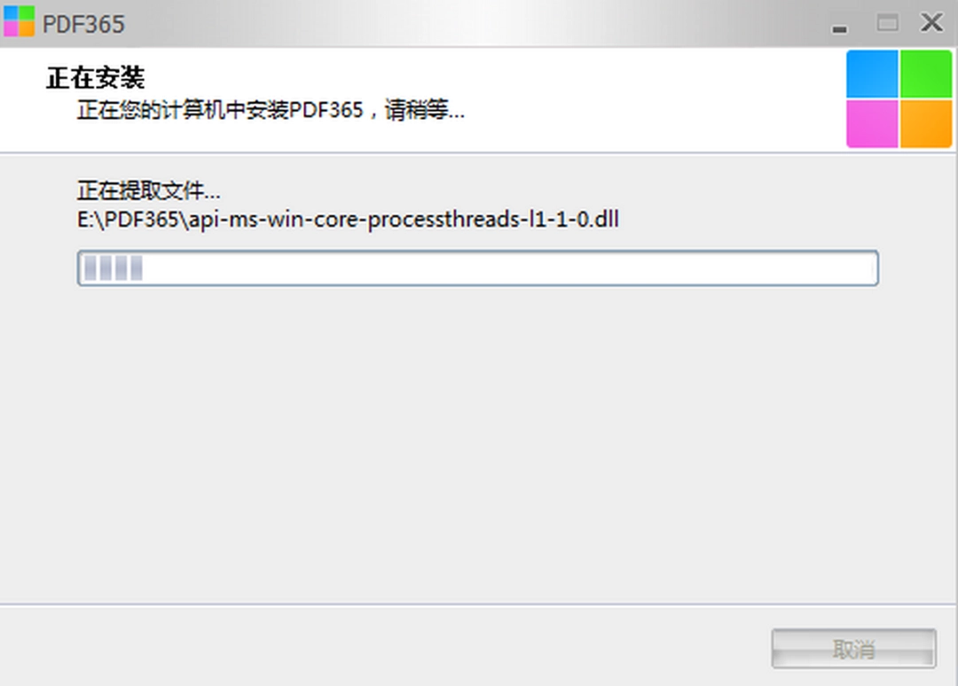 福昕PDFv2.0.0.0812