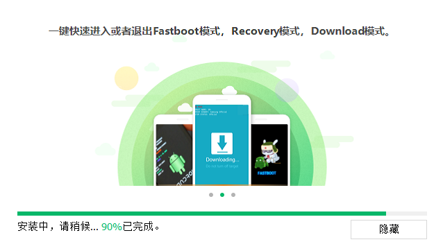 牛学长安卓手机修复工具v2.1.10