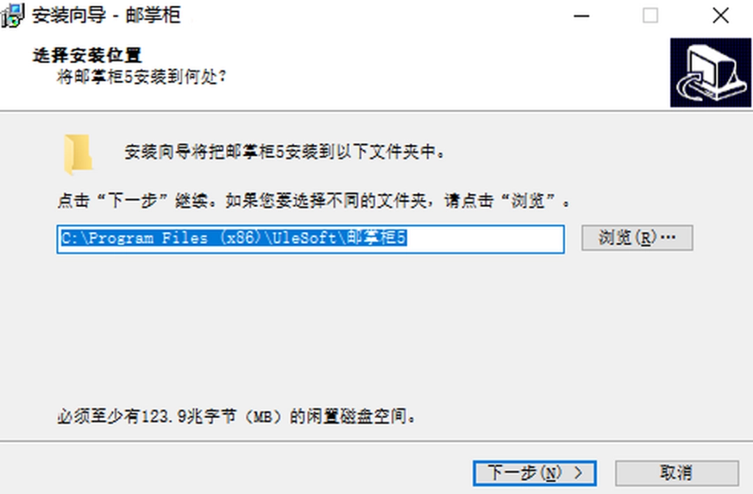 邮掌柜v5.0.0.20816