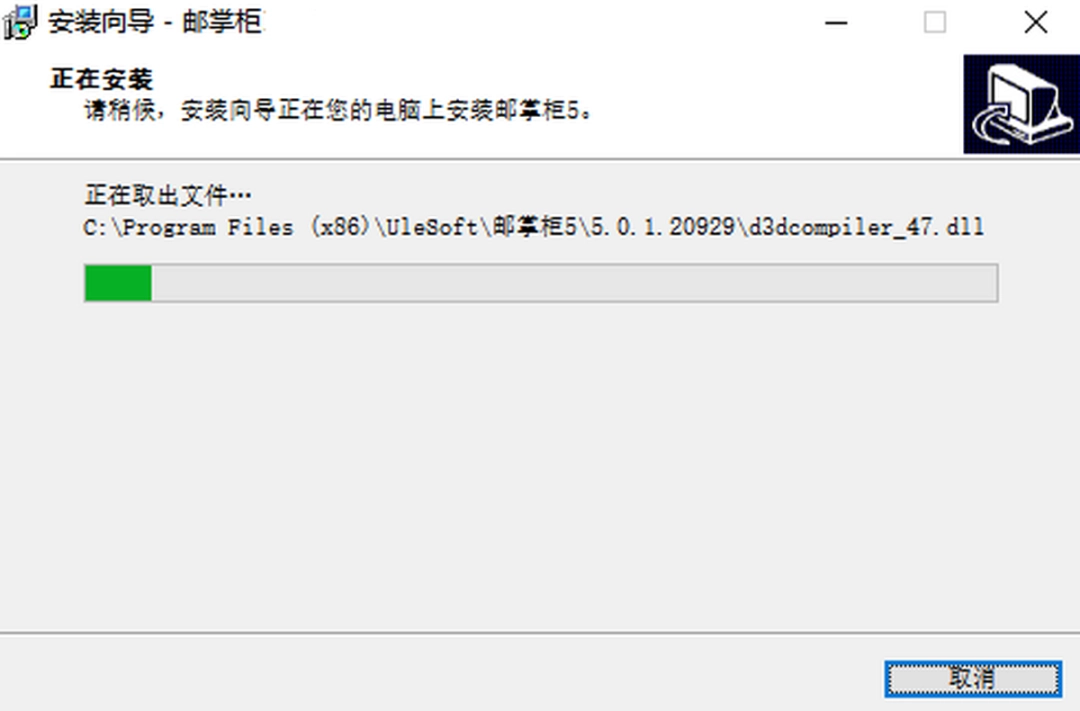 邮掌柜v5.0.0.20816