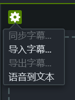 Camtasia如何自动生成字幕