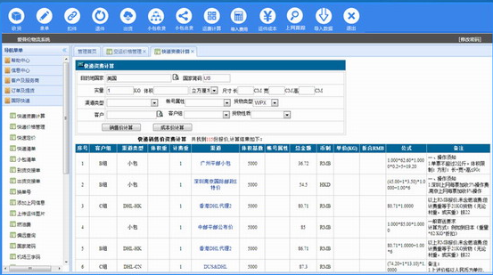 APL国际物流系统v4.0