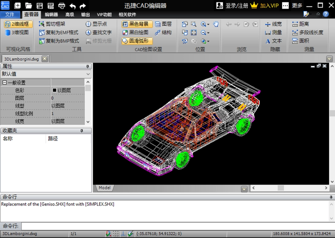 迅捷CAD编辑器v1.9.6.0