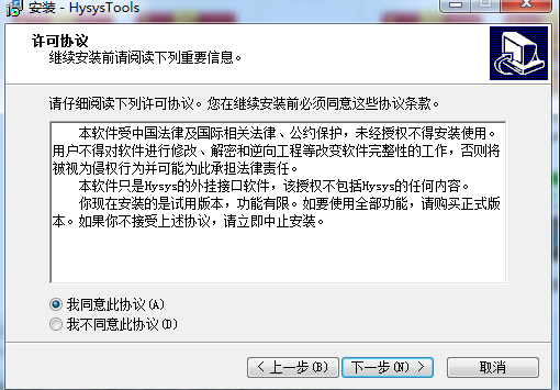 Hysys Toolsv2020.04.04.20