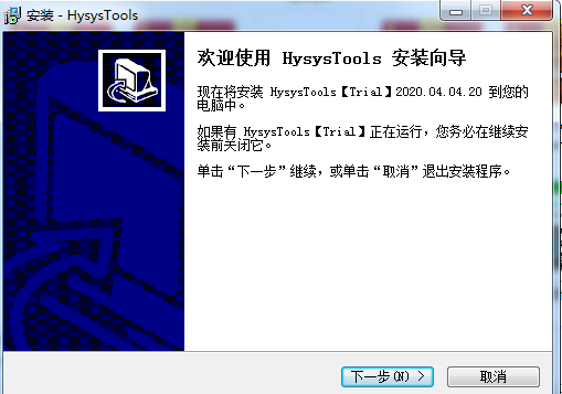 Hysys Toolsv2020.04.04.20