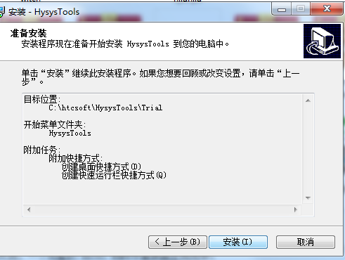 Hysys Toolsv2020.04.04.20