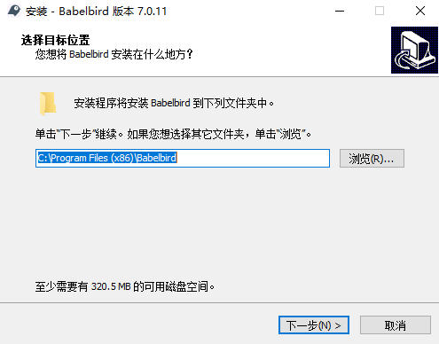 巴别鸟同步端v6.0.5