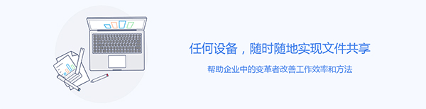 坚果云v7.0.4
