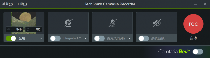 Camtasia怎么暂停录制
