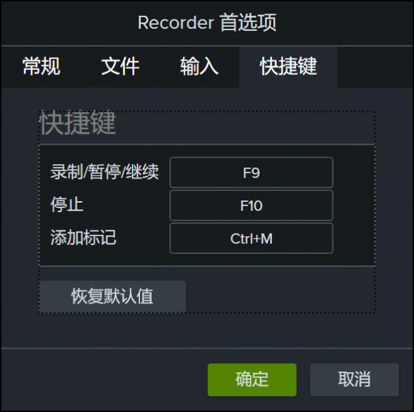 Camtasia怎么暂停录制