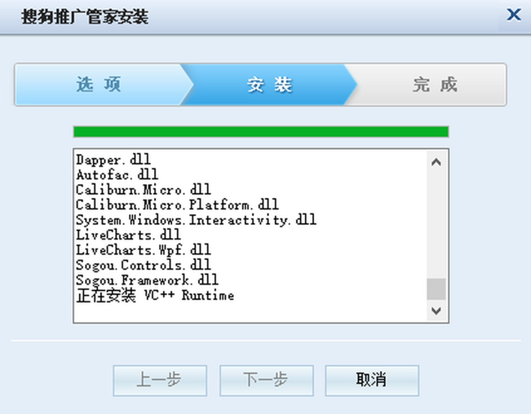 搜狗推广管家v9.0.1