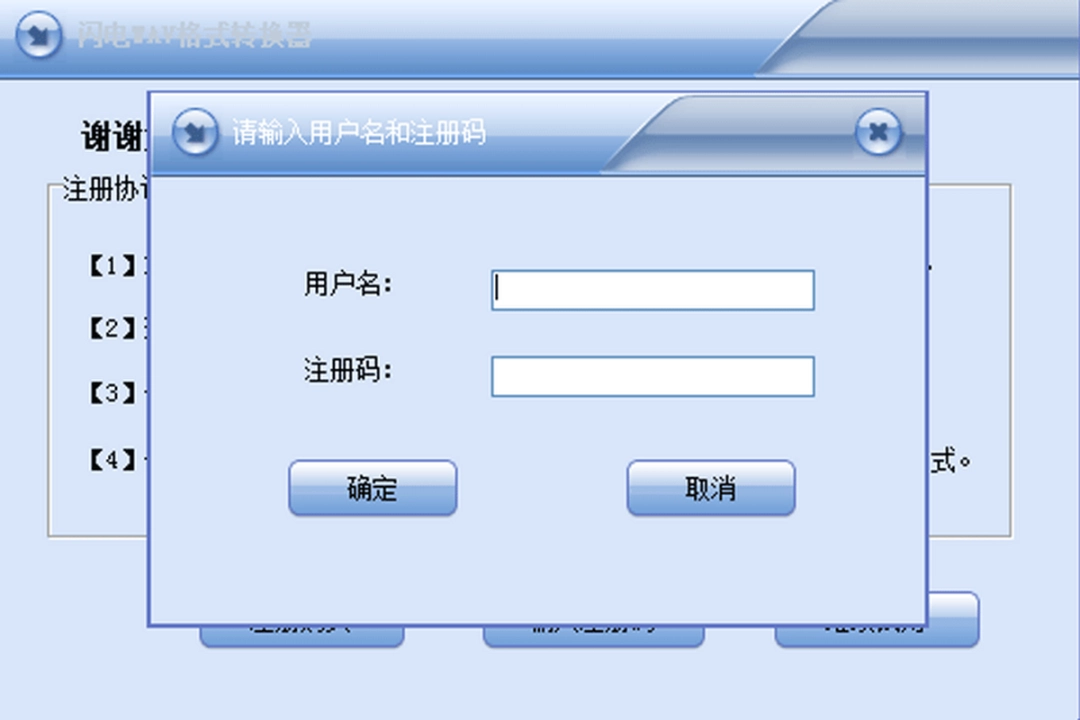 闪电WAV格式转换器v6.9.0