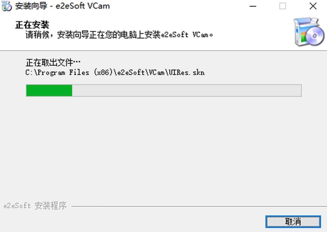 e2eSoft VCamv6.4