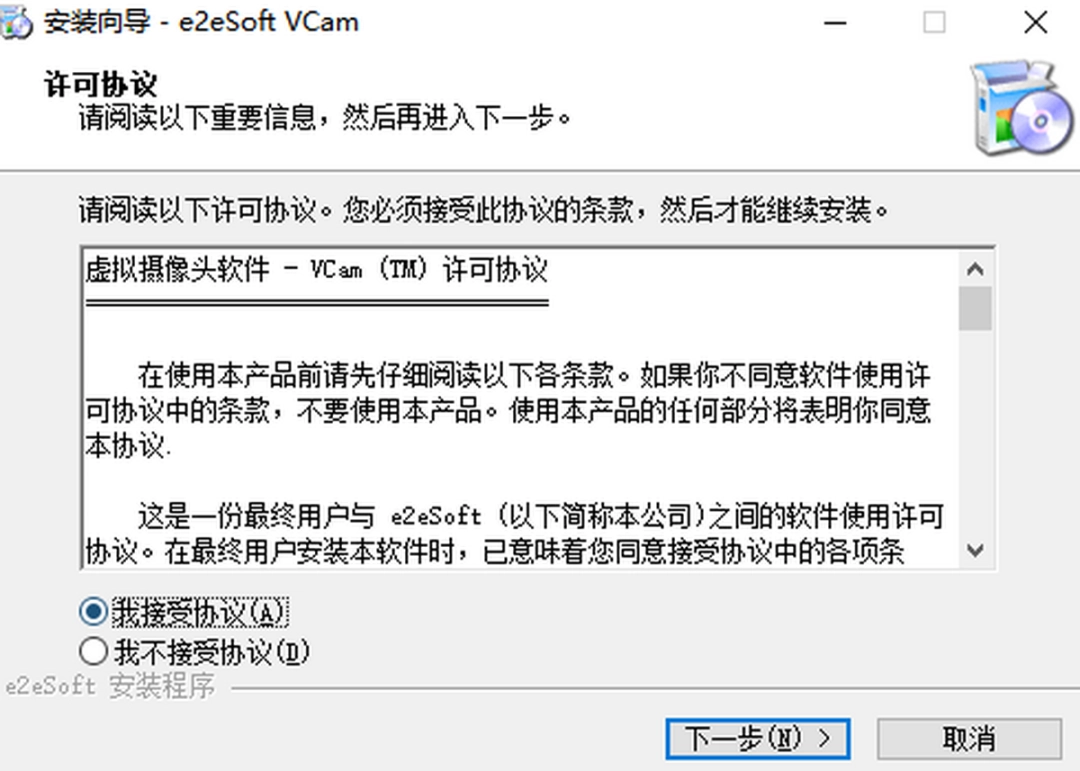 e2eSoft VCamv6.4