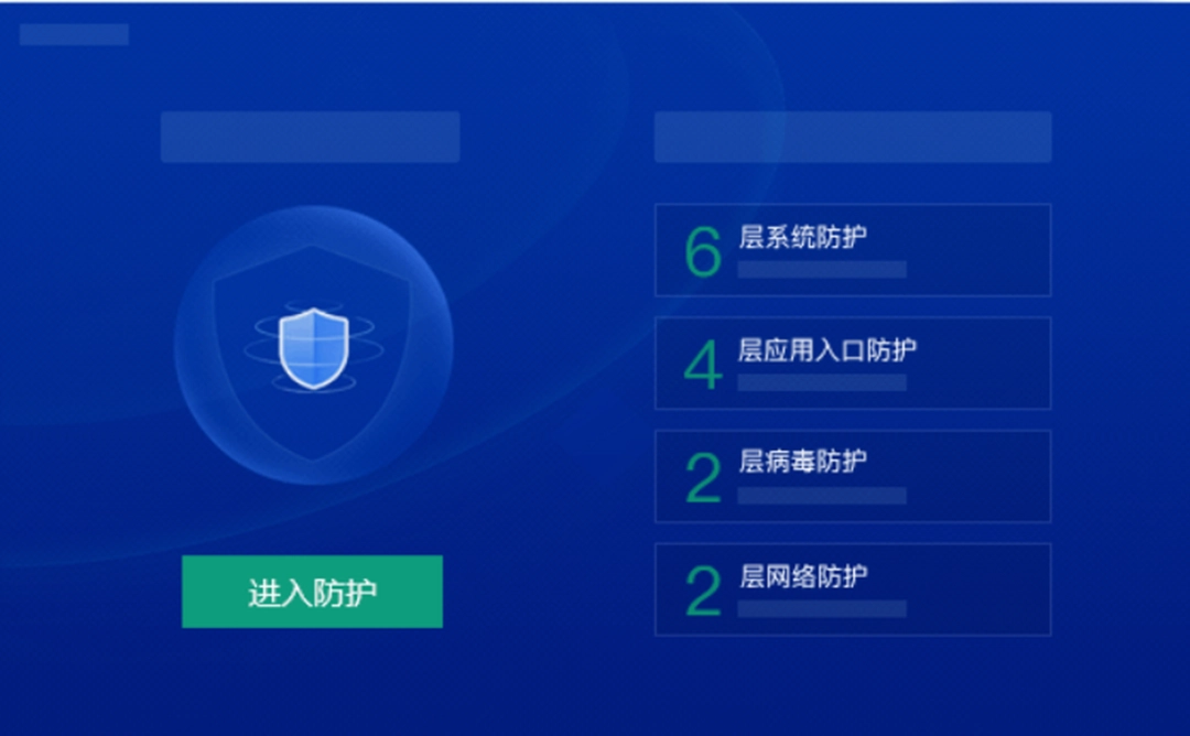 2345安全卫士增强版v8.0.0.13973