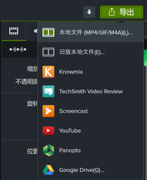 Camtasia剪切后怎么保存