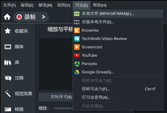 Camtasia剪切后怎么保存