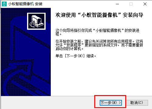 小蚁摄像机v1.0.1.1