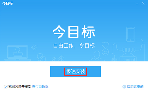 今目标v10.3.0